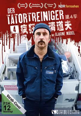 巡回检察组电视剧免费观看全集