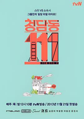 电视剧人大主任演员表