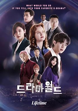 末日崩塌国语配音在线看