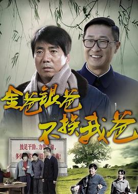 电影版私立马鹿兰高校