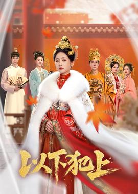 热血高校1高清完整版在线观看