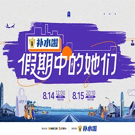 好先生电视剧下载全集