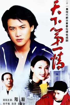 乔家的儿女电视演员表