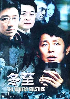 瘦薪兵团国语在线观看