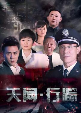 征途电影高清完整版