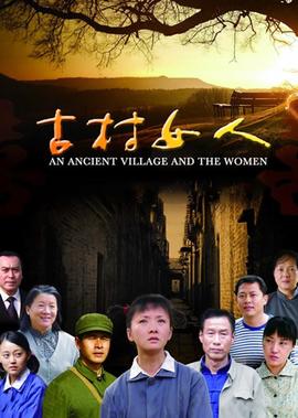 新甘十九妹全部36集