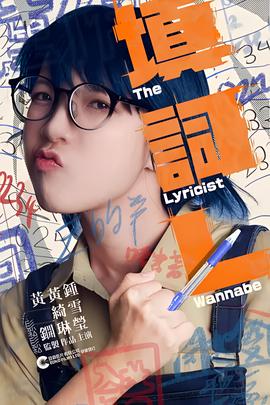 皮囊第一季在线