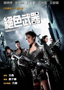 刺蝶电视剧演员表