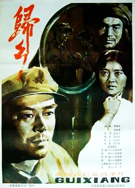 鬼眼刑警完整版国语