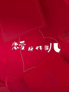 傅园慧采访视频洪荒之力