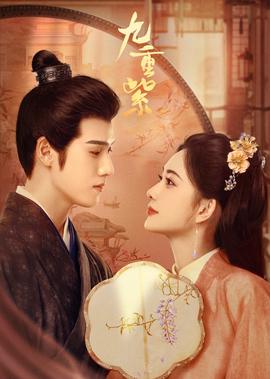 致命罗密欧免费普通话