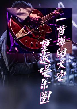 黎明之前高清1080p迅雷下载