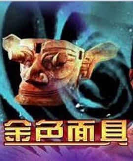 还珠格格 第3部