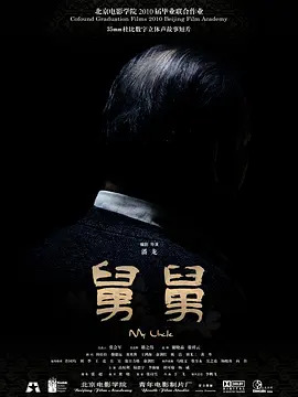 杀无赦电影下载