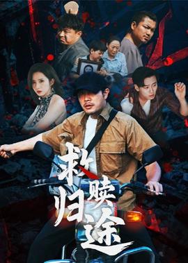 你是我兄弟电视剧36集演员表