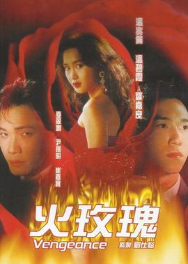 使徒行者3电视剧演员表