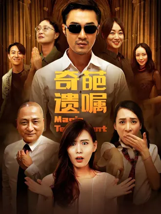 零下三十八度全集在线观看