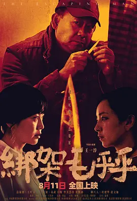 创可贴电影在线观看