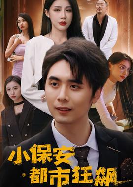 今生是第一次剧情