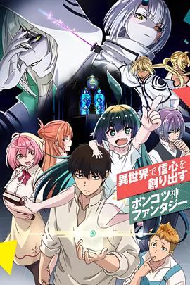 捉鬼合家欢2麻衣传奇在线观看