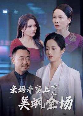 余罪第三季24集完整版