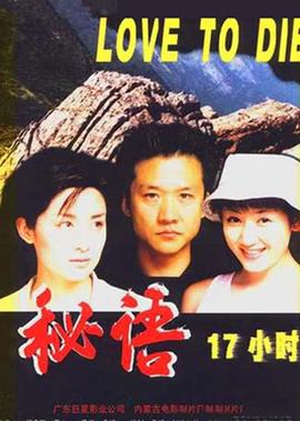 胭脂雪辜守贞被谁强