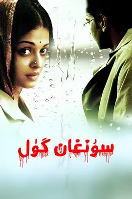 僵尸在线观看免费完整版