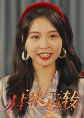 二毛驴传奇免费观看下载