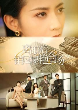 电视剧爱没有错全集免费播放