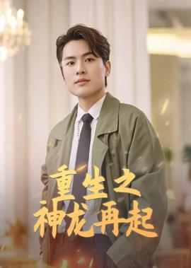 无职转生到了异世界就拿出真本事在线观看樱花