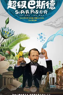 新水浒传血溅鸳鸯楼