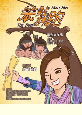 奇葩说第8季播出时间