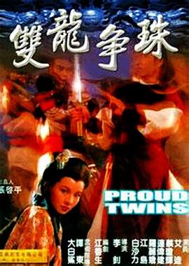 寻龙传说在线观看免费英语完整版