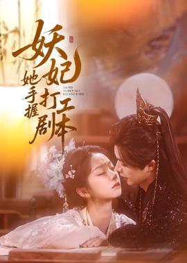 恶人传2 电影在线