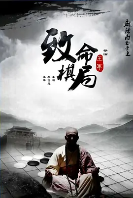 肢解狂魔在线播放