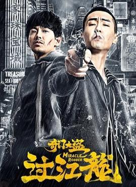 嫁个老公过日子