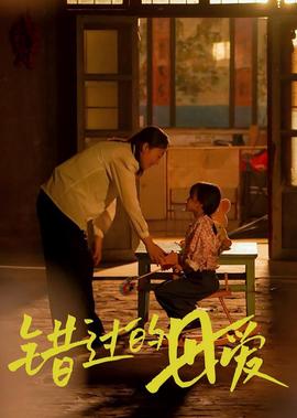 无间道免费观看