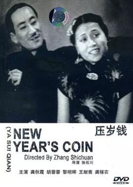 黄渤徐峥无人区电影