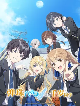 火星情报局第二季免费在线观看