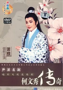 一仆二主26集在线观看