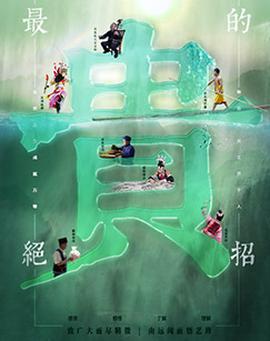 康熙微服第一部免费版第18集