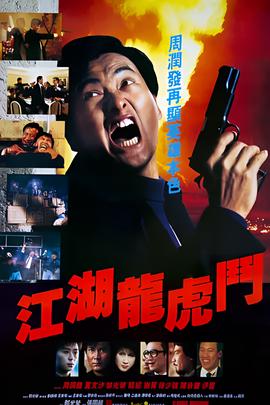 西虹市首富完整免费开心影院