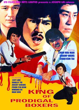 人间喜剧王祖蓝