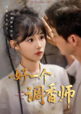 你是我的奇迹电视剧免费