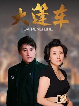 鬼眼刑警国语版完整版在线观看