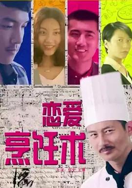 战无不胜粤语超清在线看