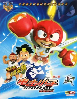 关东英雄传电视剧全集