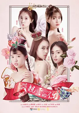 恋爱的那点事儿在线观看