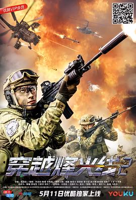 微笑的闪士樱花动漫