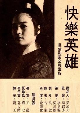 鹿鼎记1周星驰完整版